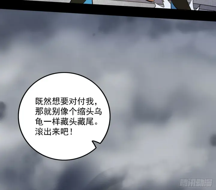 漫画《我为邪帝》永远在作死的谢焱第66张图