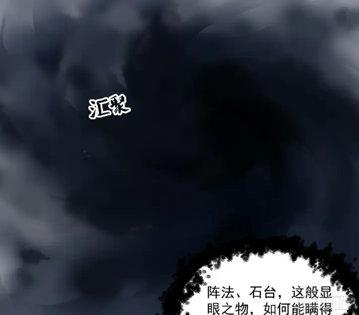 漫画《我为邪帝》永远在作死的谢焱第67张图
