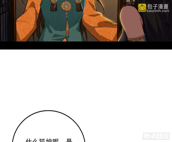 漫画《我为邪帝》永远在作死的谢焱第7张图