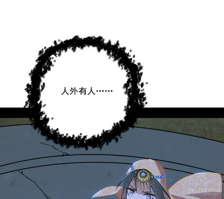 漫画《我为邪帝》永远在作死的谢焱第70张图