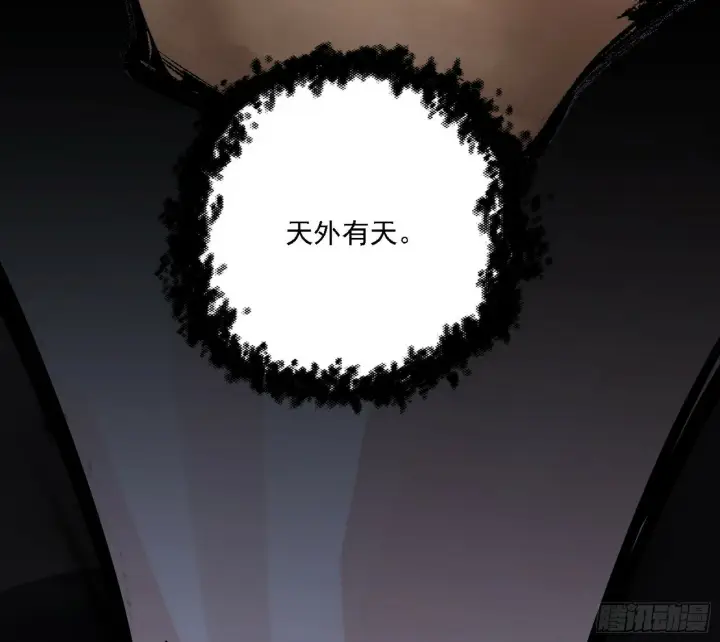 漫画《我为邪帝》永远在作死的谢焱第76张图