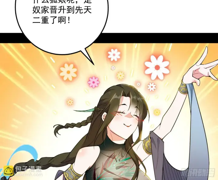 漫画《我为邪帝》永远在作死的谢焱第8张图
