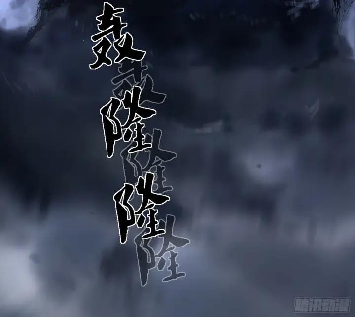 漫画《我为邪帝》永远在作死的谢焱第81张图
