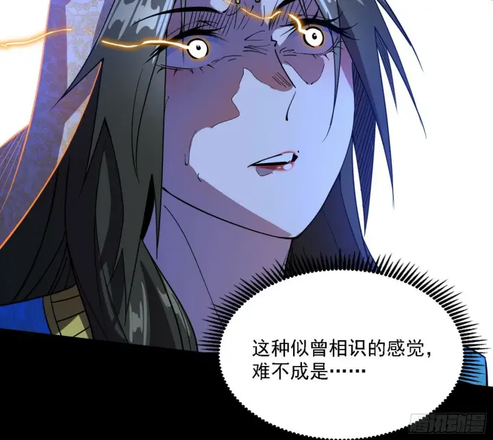 漫画《我为邪帝》永远在作死的谢焱第83张图