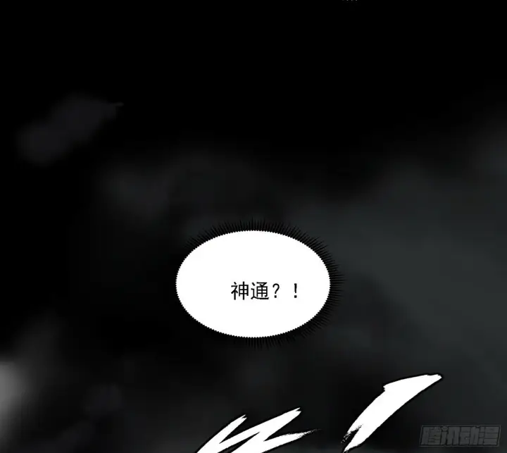 漫画《我为邪帝》永远在作死的谢焱第84张图