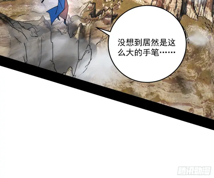 漫画《我为邪帝》永远在作死的谢焱第99张图