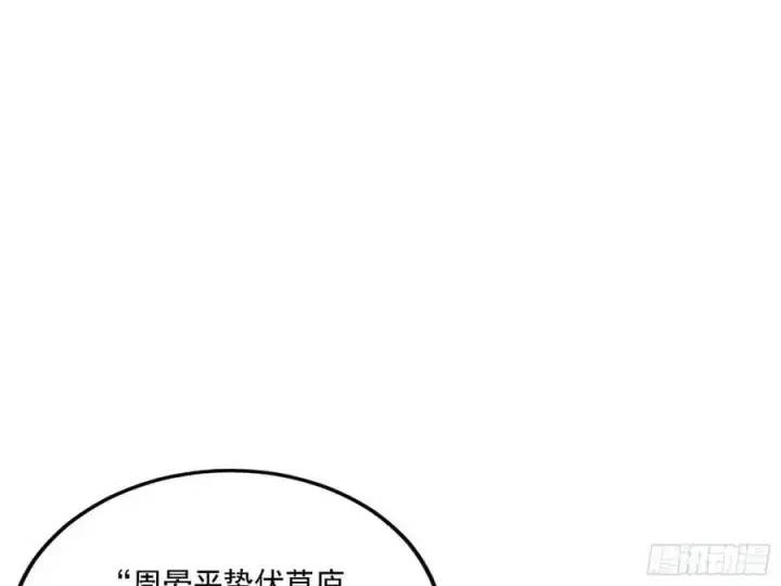 漫画《我为邪帝》惊觉与应对手段第100张图