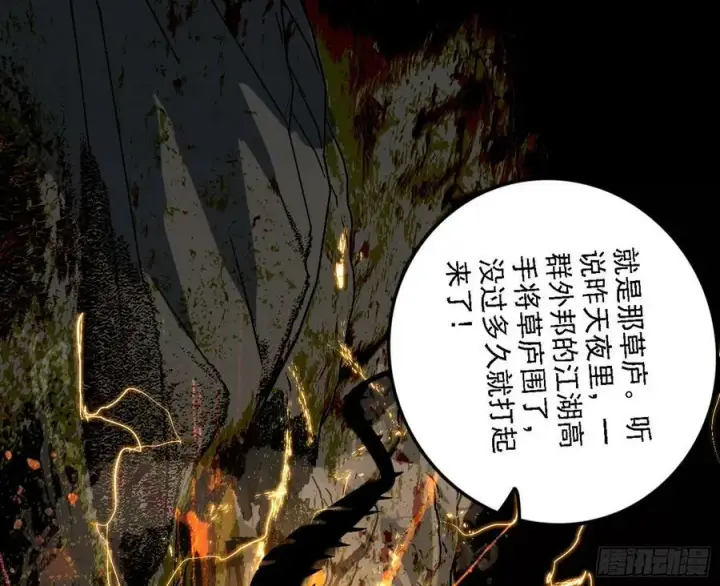 漫画《我为邪帝》惊觉与应对手段第112张图