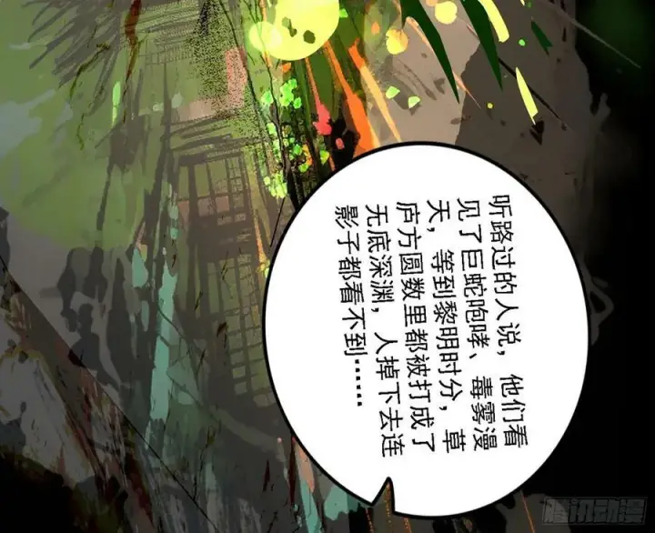 漫画《我为邪帝》惊觉与应对手段第115张图