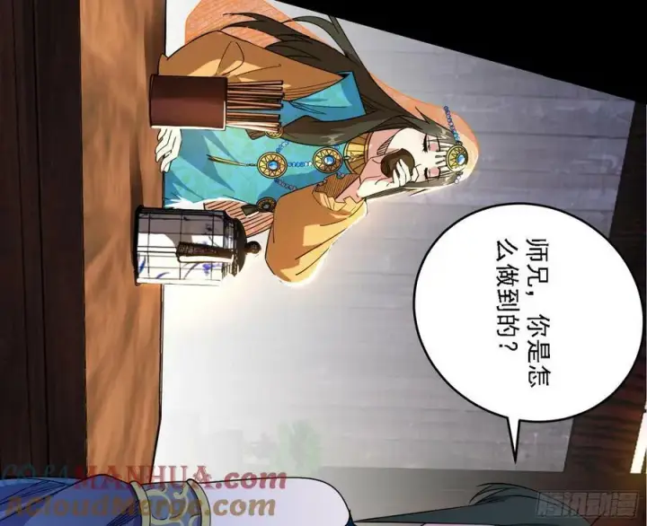 漫画《我为邪帝》惊觉与应对手段第117张图