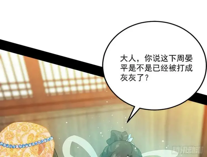 漫画《我为邪帝》惊觉与应对手段第131张图