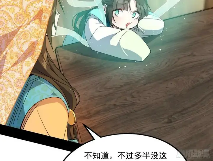 漫画《我为邪帝》惊觉与应对手段第132张图