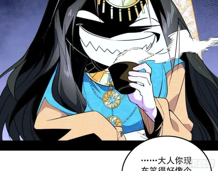 漫画《我为邪帝》惊觉与应对手段第135张图