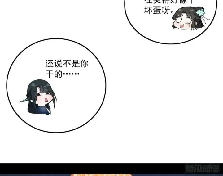 漫画《我为邪帝》惊觉与应对手段第136张图