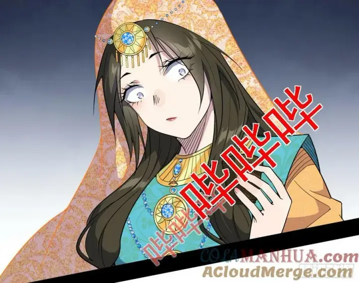 漫画《我为邪帝》惊觉与应对手段第137张图