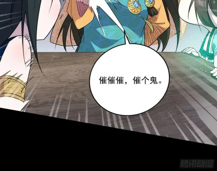漫画《我为邪帝》惊觉与应对手段第142张图