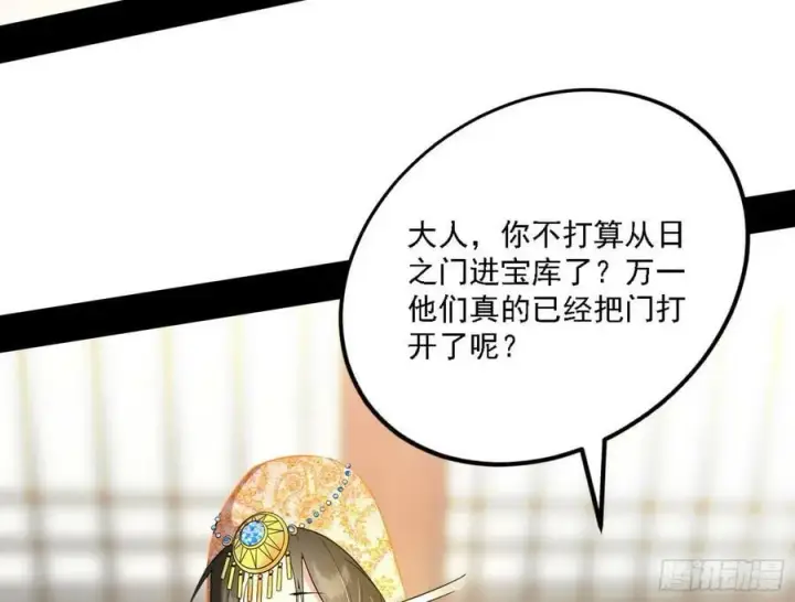 漫画《我为邪帝》惊觉与应对手段第148张图