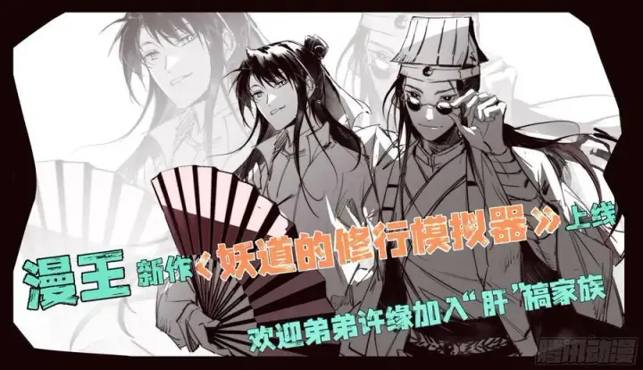 漫画《我为邪帝》惊觉与应对手段第158张图