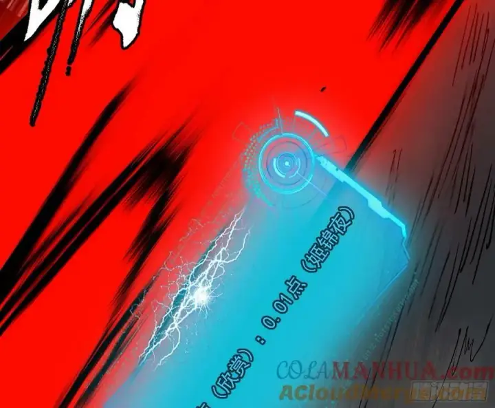 漫画《我为邪帝》惊觉与应对手段第17张图