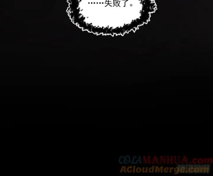 漫画《我为邪帝》惊觉与应对手段第29张图