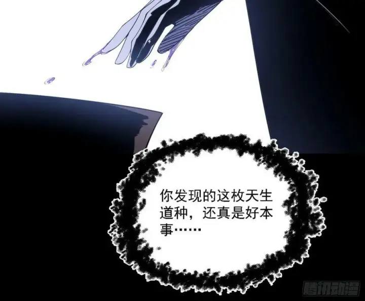 漫画《我为邪帝》惊觉与应对手段第31张图