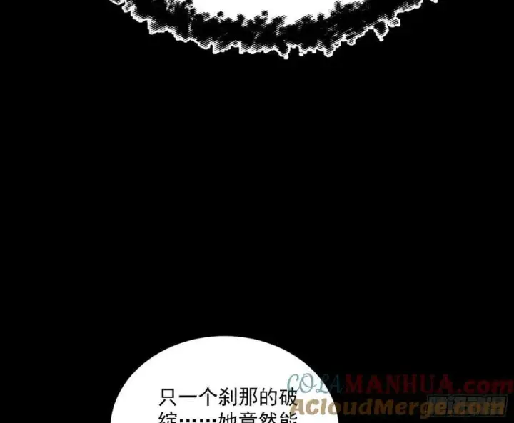 漫画《我为邪帝》惊觉与应对手段第33张图