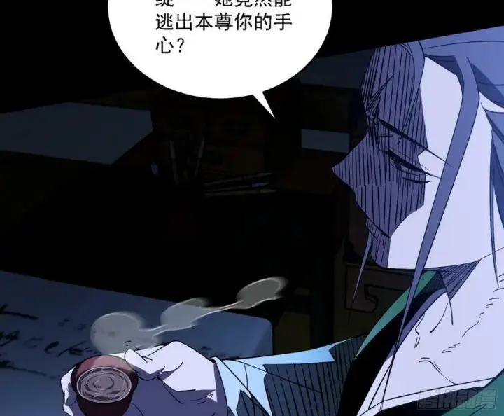 漫画《我为邪帝》惊觉与应对手段第34张图