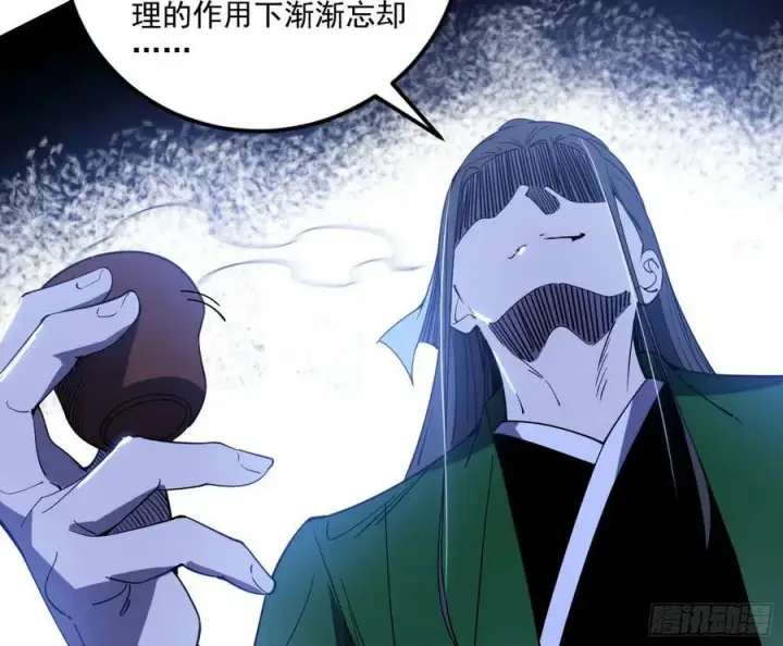 漫画《我为邪帝》惊觉与应对手段第40张图