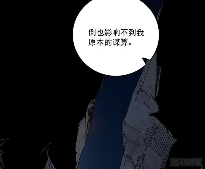 漫画《我为邪帝》惊觉与应对手段第42张图