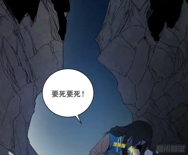 漫画《我为邪帝》惊觉与应对手段第43张图
