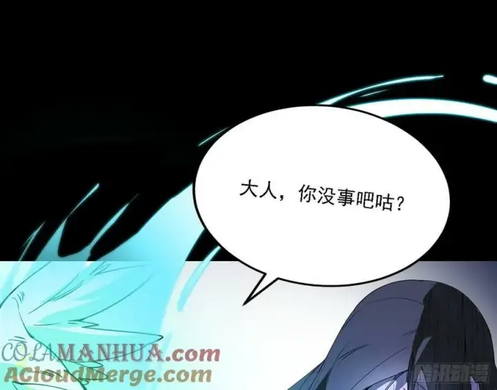 漫画《我为邪帝》惊觉与应对手段第45张图