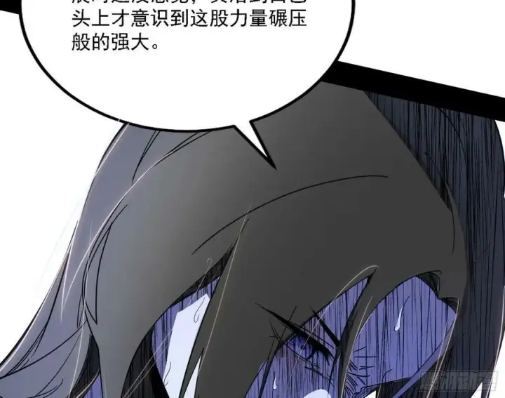 漫画《我为邪帝》惊觉与应对手段第48张图