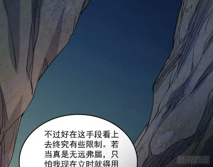 漫画《我为邪帝》惊觉与应对手段第50张图