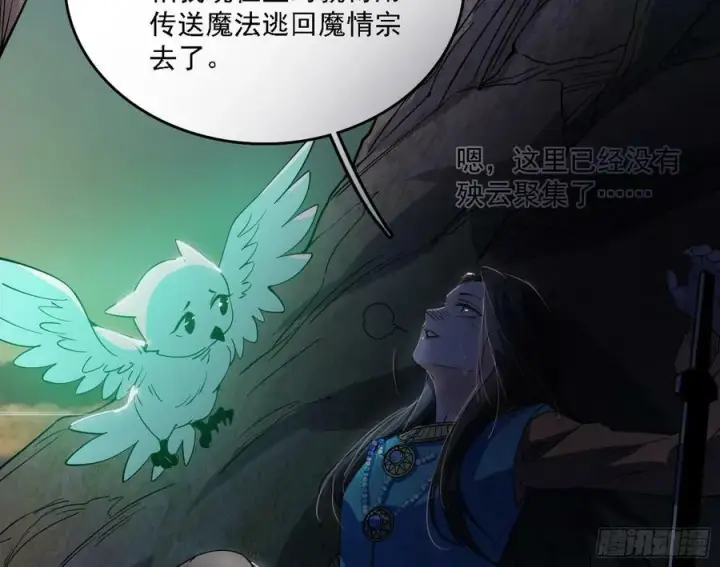 漫画《我为邪帝》惊觉与应对手段第51张图