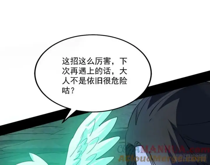 漫画《我为邪帝》惊觉与应对手段第53张图