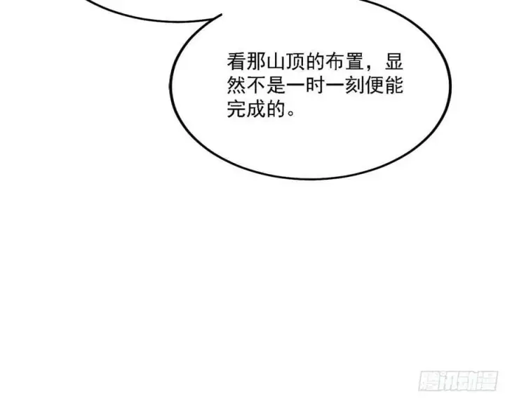 漫画《我为邪帝》惊觉与应对手段第55张图