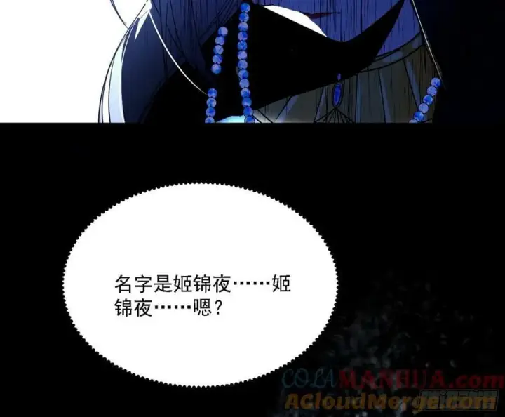 漫画《我为邪帝》惊觉与应对手段第57张图