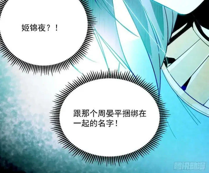 漫画《我为邪帝》惊觉与应对手段第60张图