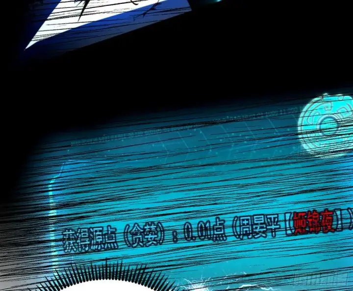 漫画《我为邪帝》惊觉与应对手段第62张图