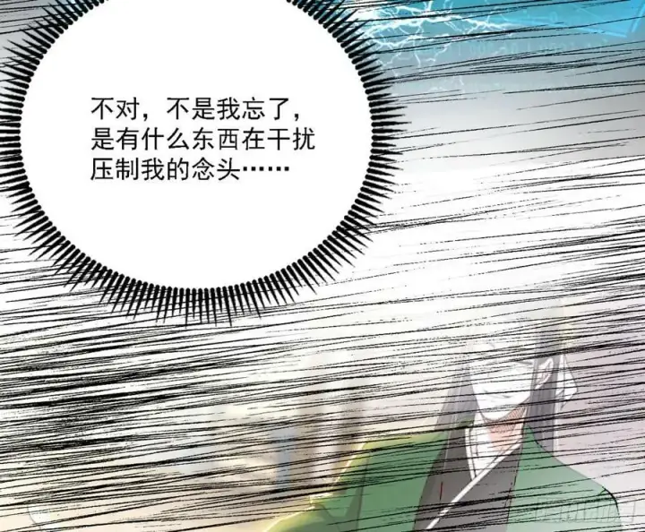 漫画《我为邪帝》惊觉与应对手段第63张图