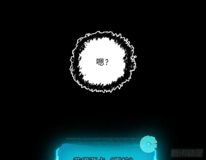 漫画《我为邪帝》惊觉与应对手段第7张图