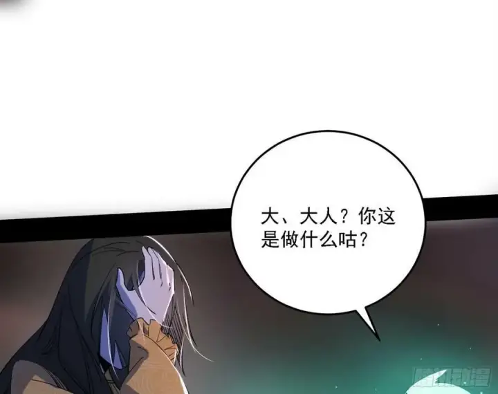 漫画《我为邪帝》惊觉与应对手段第70张图