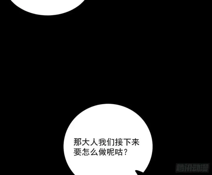 漫画《我为邪帝》惊觉与应对手段第83张图