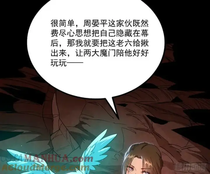 漫画《我为邪帝》惊觉与应对手段第85张图