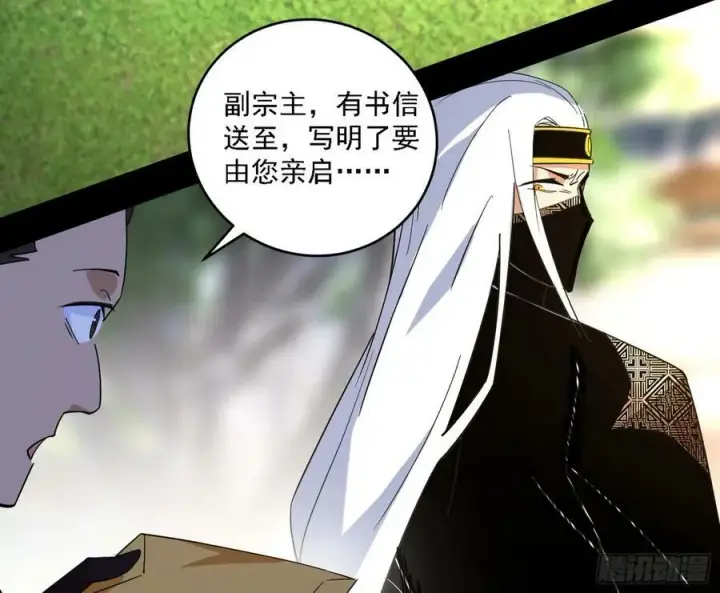 漫画《我为邪帝》惊觉与应对手段第92张图