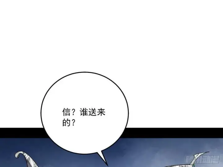 漫画《我为邪帝》惊觉与应对手段第95张图