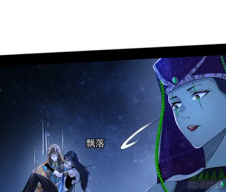 漫画《我为邪帝》宝库终启与魔门的狠辣第10张图