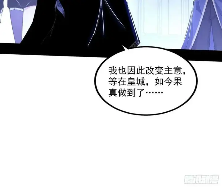 漫画《我为邪帝》宝库终启与魔门的狠辣第100张图
