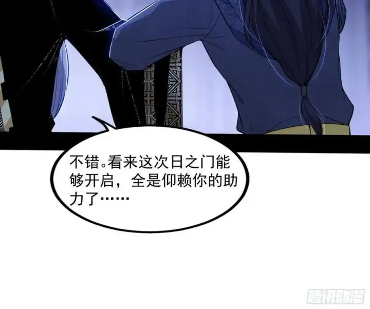 漫画《我为邪帝》宝库终启与魔门的狠辣第102张图
