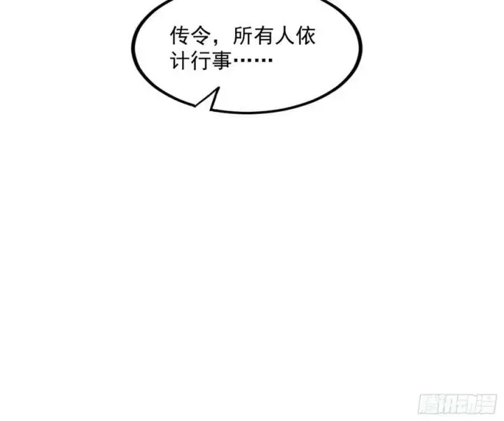 漫画《我为邪帝》宝库终启与魔门的狠辣第112张图